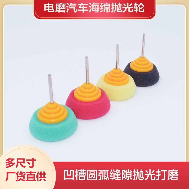 Rotary Tool Foam Polishing Heads detail 3